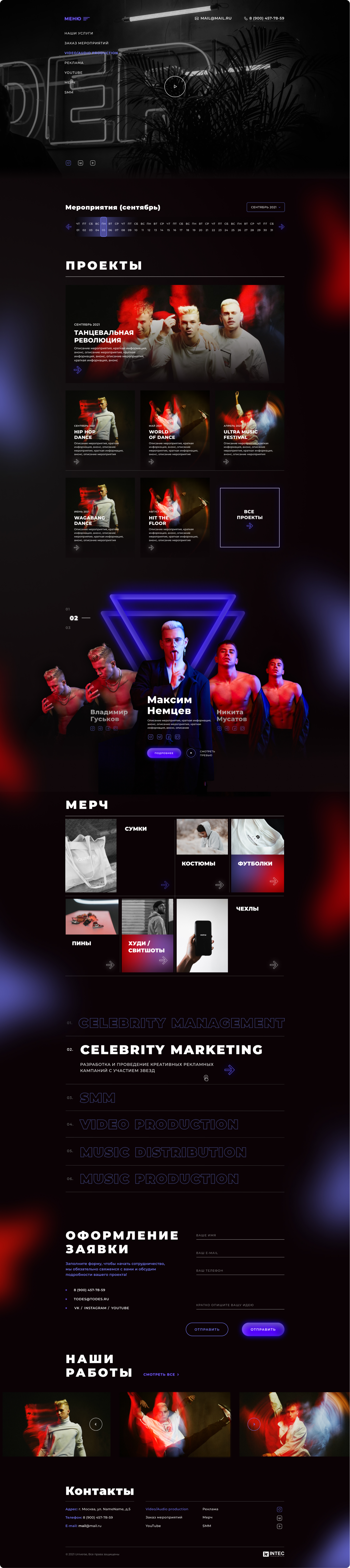 Креативное Агентство "FR PROJECT"