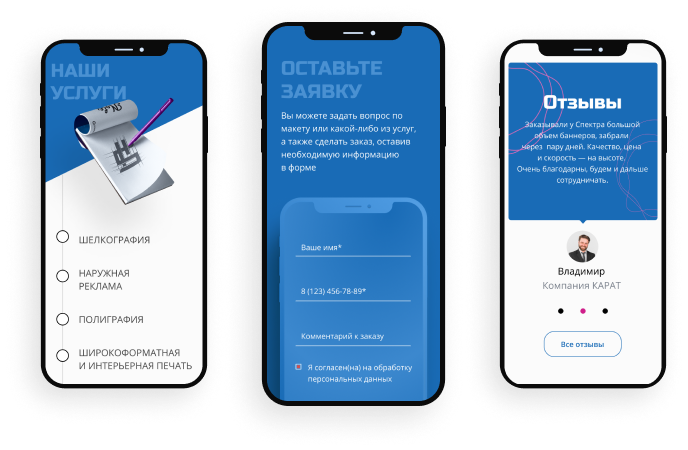 Корпоративный сайт типографии Spectr Print