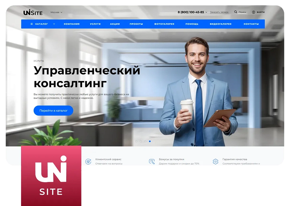 INTEC: Universe.site - корпоративный сайт с конструктором дизайна